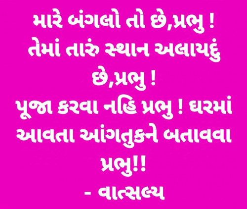 Post by वात्सल्य on 12-Jan-2025 08:10am