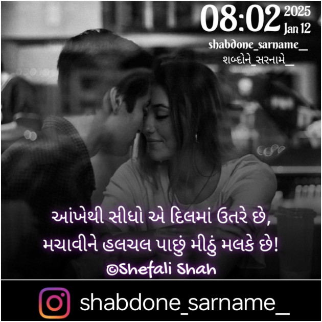 Gujarati Whatsapp-Status by Shefali : 111965433