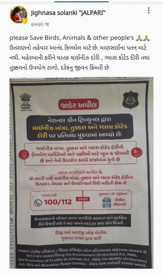 Gujarati News by jighnasa solanki : 111965456