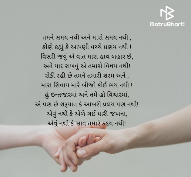 Gujarati Whatsapp-Status by B     Gov Of Guj : 111965467