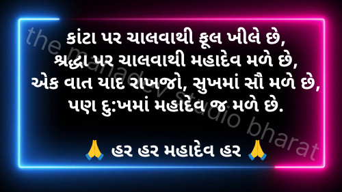 Post by mahadev ka divana on 12-Jan-2025 05:46pm
