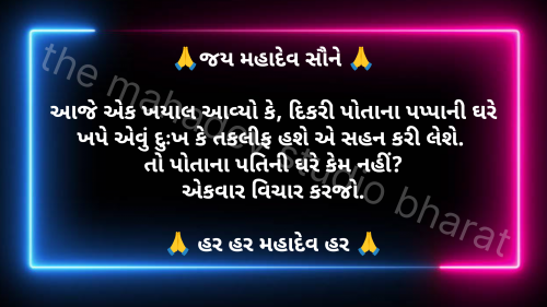 Post by mahadev ka divana on 12-Jan-2025 05:46pm