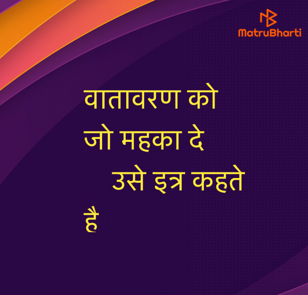 Hindi Quotes by Umakant : 111965501