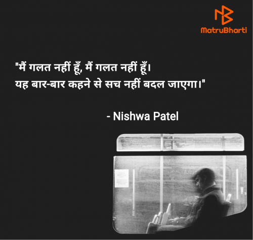 Post by Nishwa Patel on 12-Jan-2025 07:34pm