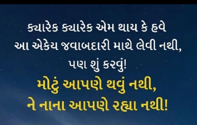 Gujarati Quotes by Gautam Patel : 111965512