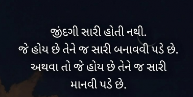 Gujarati Motivational by Gautam Patel : 111965513