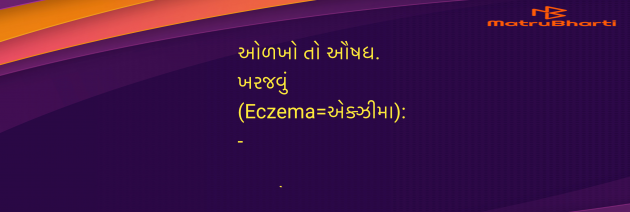 Gujarati Blog by Umakant : 111965524