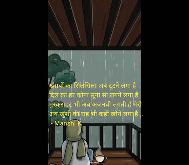 Hindi Quotes by Manshi K : 111965538