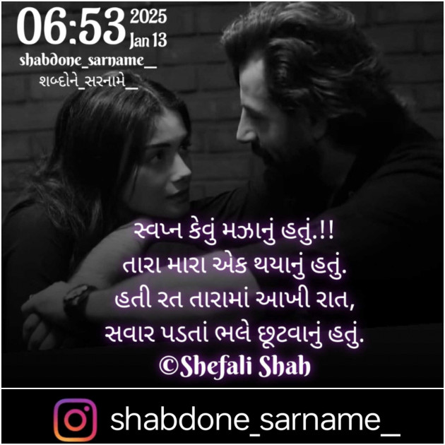 Gujarati Whatsapp-Status by Shefali : 111965540