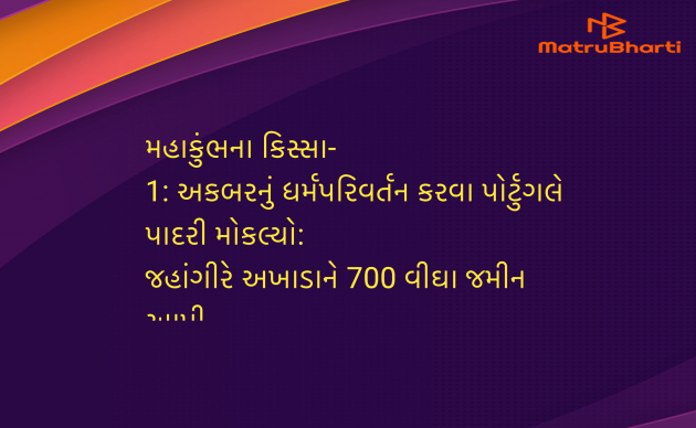 Gujarati News by Umakant : 111965552