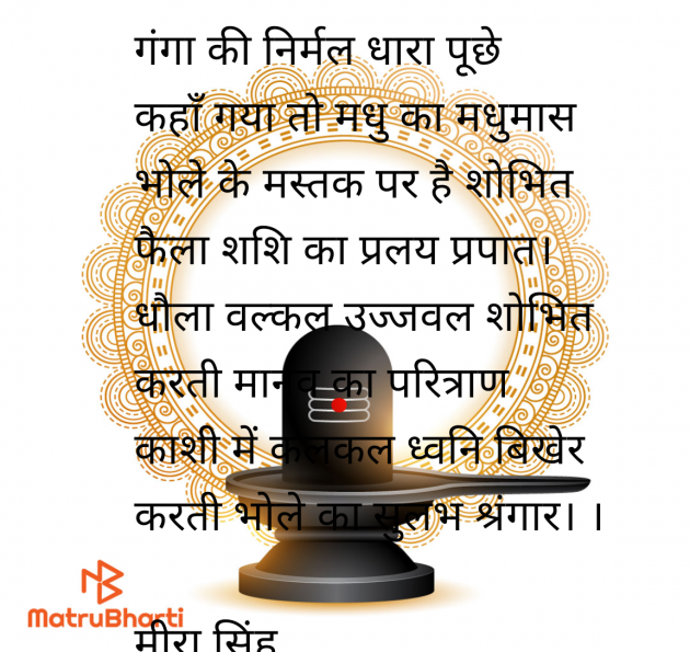 Hindi Quotes by Meera Singh : 111965578