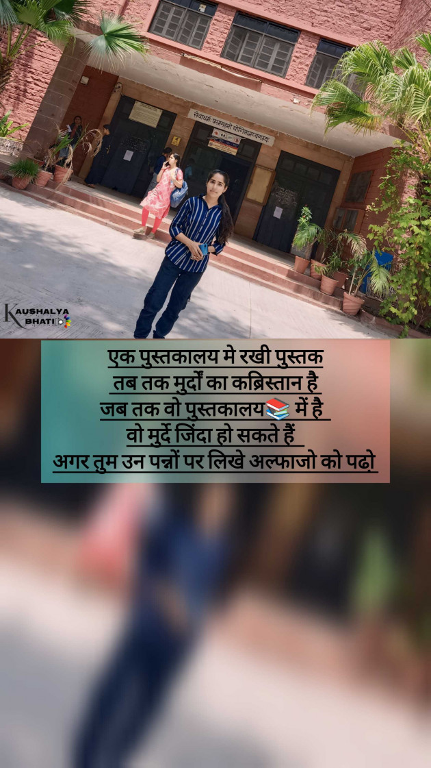 Hindi Quotes by Kaushalya : 111965590