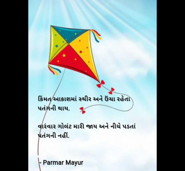 Kannada Good Morning by Parmar Mayur : 111965560