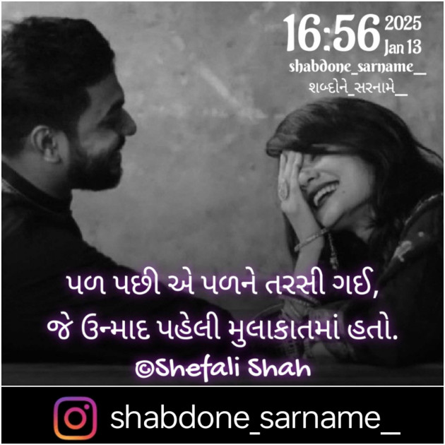 Gujarati Whatsapp-Status by Shefali : 111965603