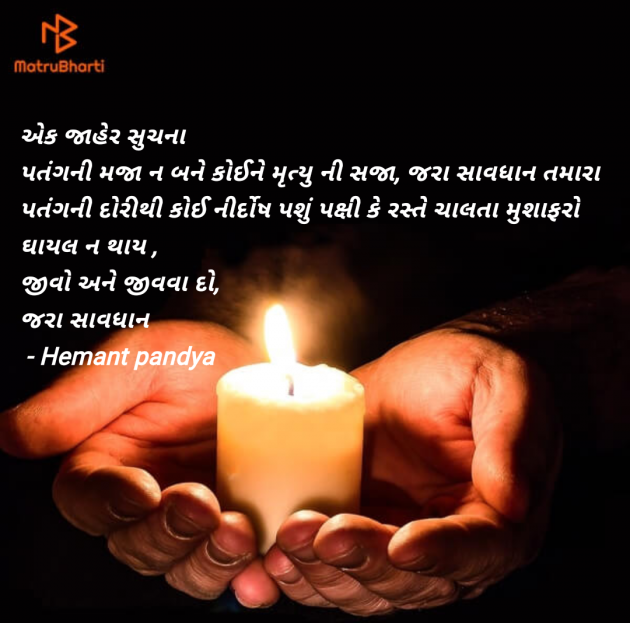 Gujarati News by Hemant pandya : 111965605