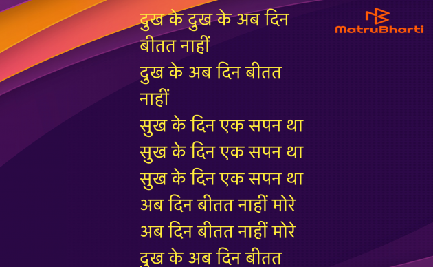 Hindi Song by Umakant : 111965607