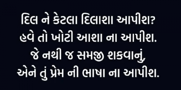 Gujarati Quotes by Gautam Patel : 111965610