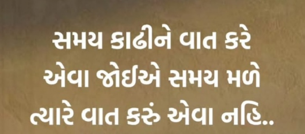 Gujarati Thought by Gautam Patel : 111965611