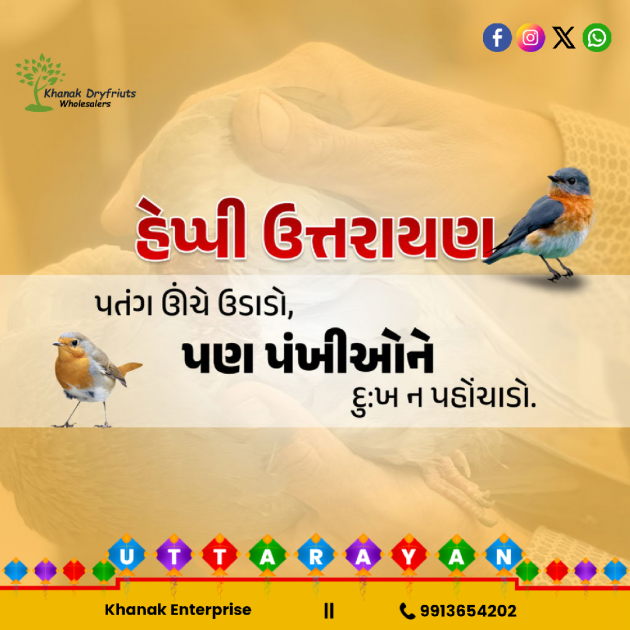 Gujarati Motivational by Umesh Donga : 111965647