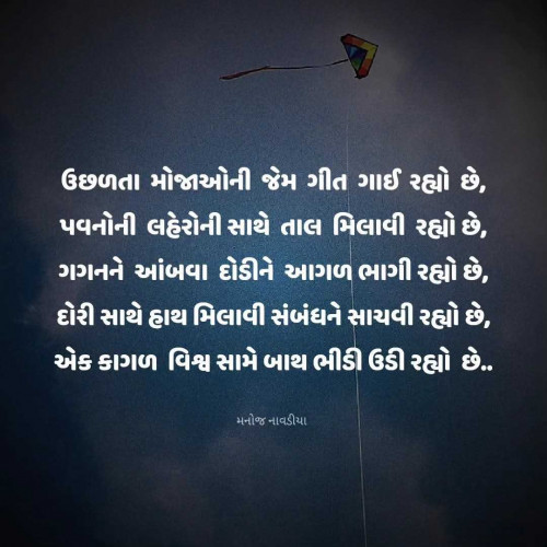 Post by મનોજ નાવડીયા on 14-Jan-2025 07:59am