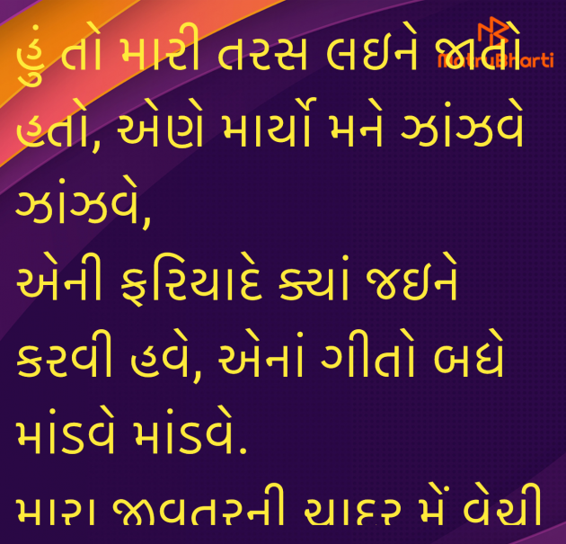 Gujarati Poem by Umakant : 111965677