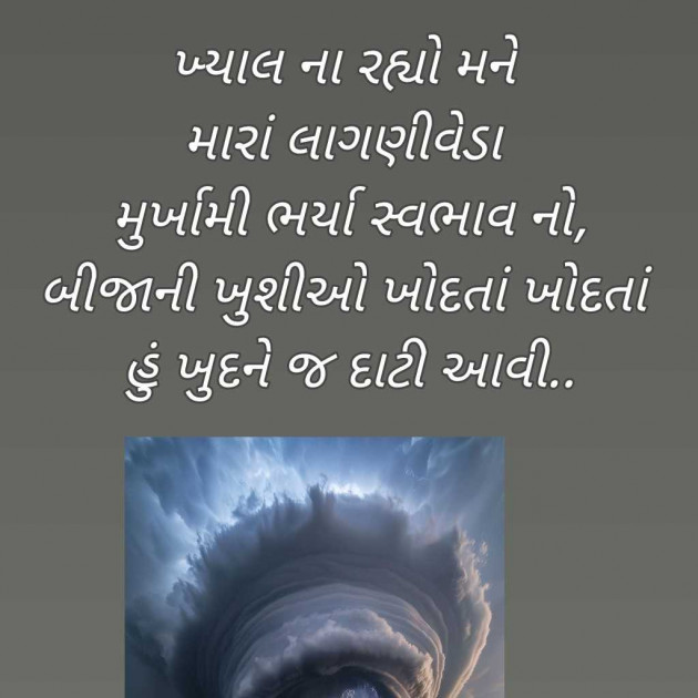 Gujarati Blog by Bhavna Bhatt : 111965714