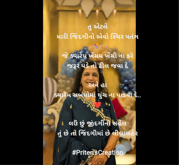 Gujarati Shayri by Priten K Shah : 111965741