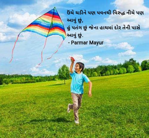 Post by Parmar Mayur on 14-Jan-2025 05:21pm