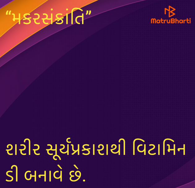 Gujarati Thought by Umakant : 111965746