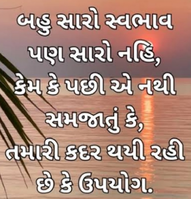 Gujarati Thought by Gautam Patel : 111965754