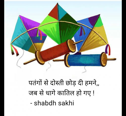 Post by shabdh sakhi on 14-Jan-2025 10:29pm