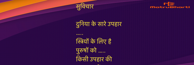 Hindi Quotes by Umakant : 111965786