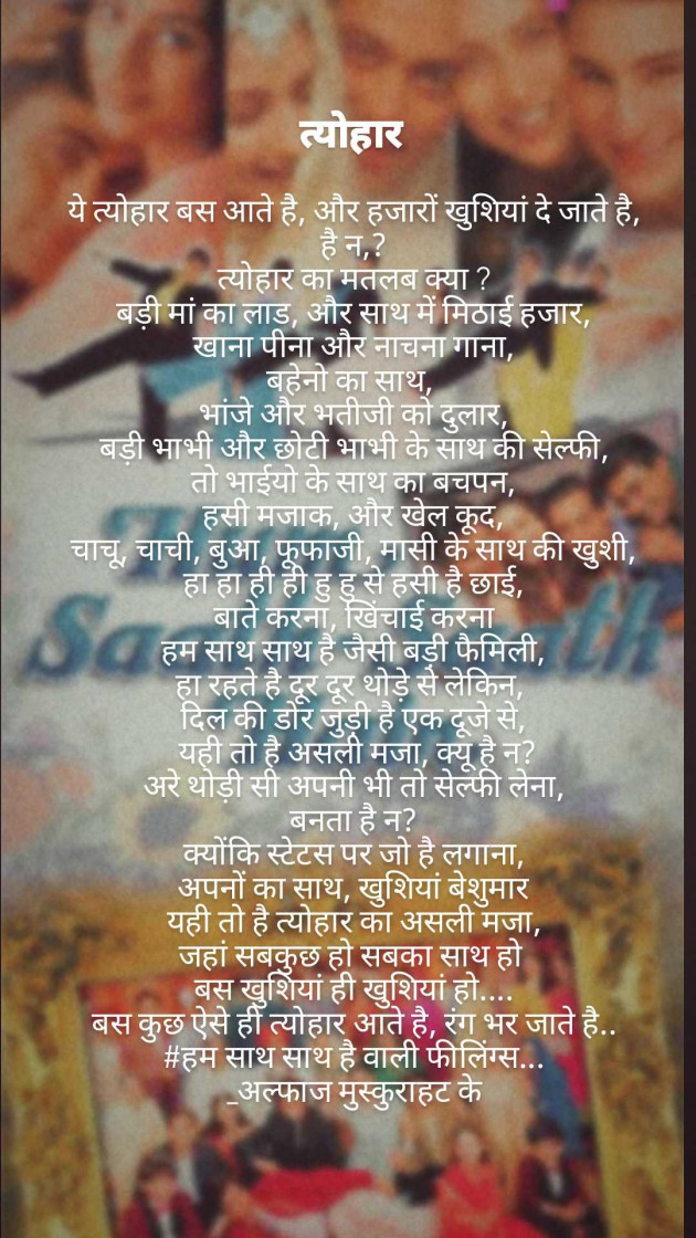 Hindi Poem by Muskurahat : 111965814