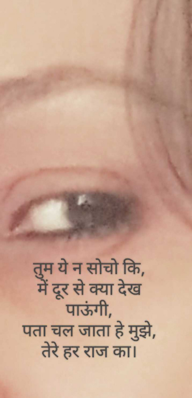 English Shayri by Mrs Farida Desar foram : 111965826