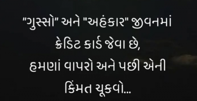 Gujarati Shayri by Gautam Patel : 111965842