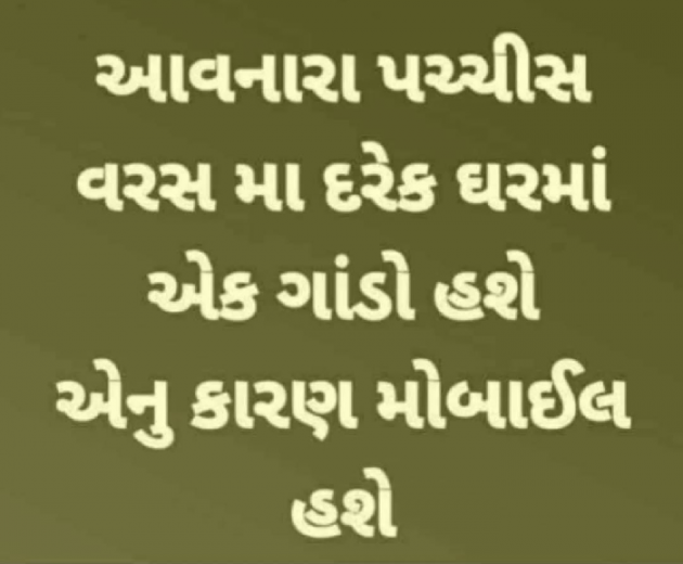 Gujarati Thought by Gautam Patel : 111965844