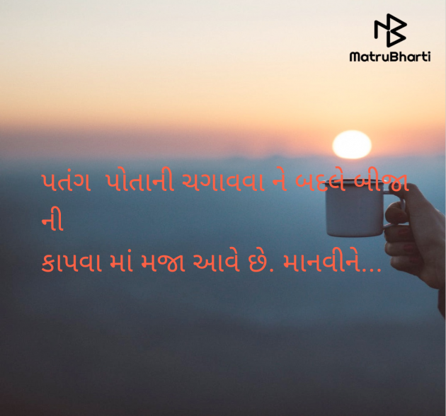 Gujarati Poem by Jayesh Gandhi : 111965858