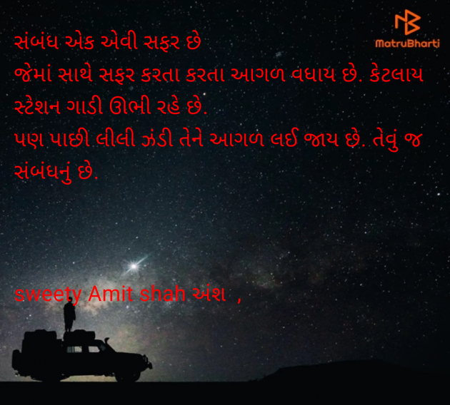 Gujarati Whatsapp-Status by sweety shah : 111965901