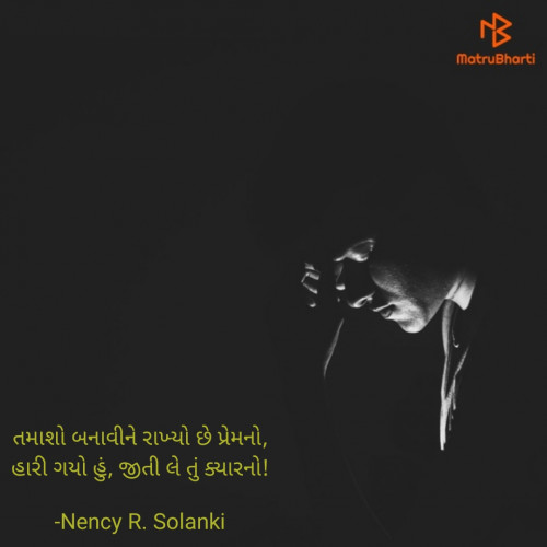 Post by Nency R. Solanki on 16-Jan-2025 06:56pm