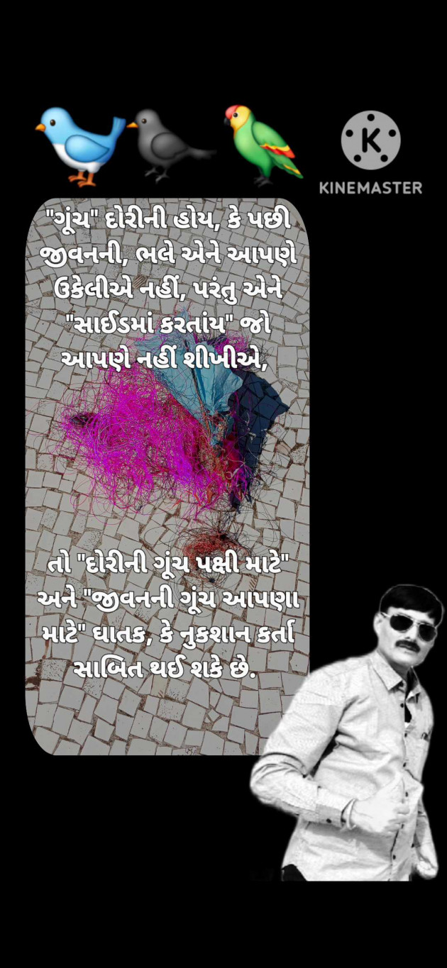 Gujarati Quotes by Shailesh Joshi : 111965926