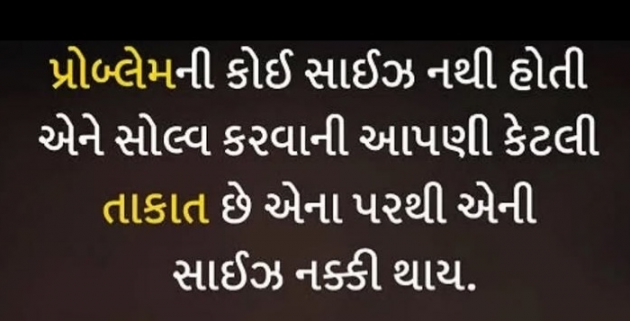 Gujarati Motivational by Gautam Patel : 111965930