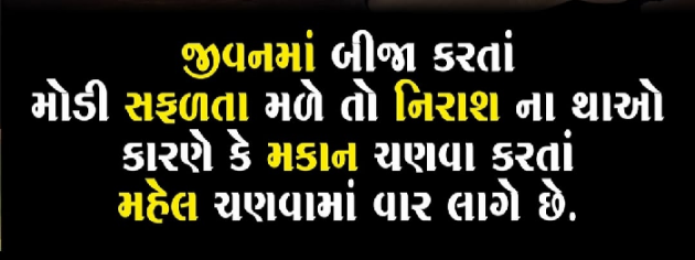 Gujarati Motivational by Gautam Patel : 111965932