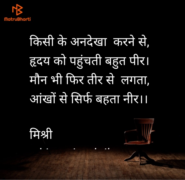 Hindi Shayri by kiranvinod Jha : 111965934