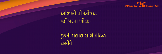 Gujarati Blog by Umakant : 111965951