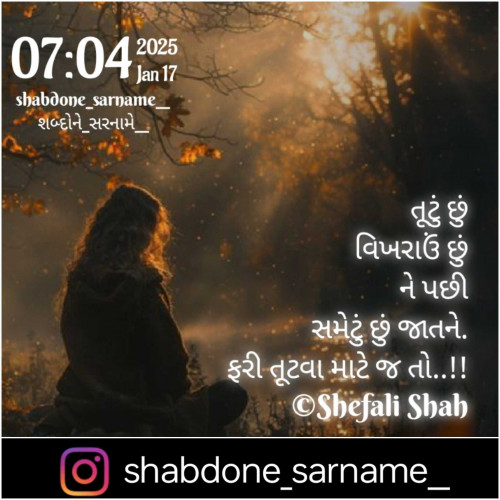 Post by Shefali on 17-Jan-2025 07:24am