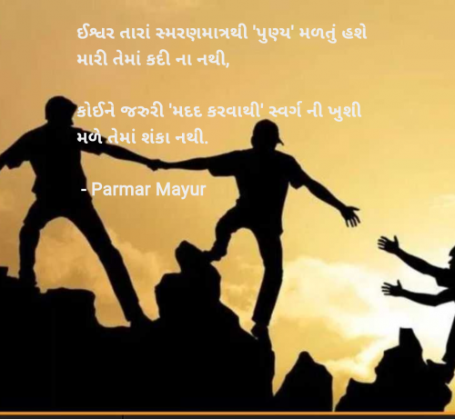 Post by Parmar Mayur on 17-Jan-2025 08:23am