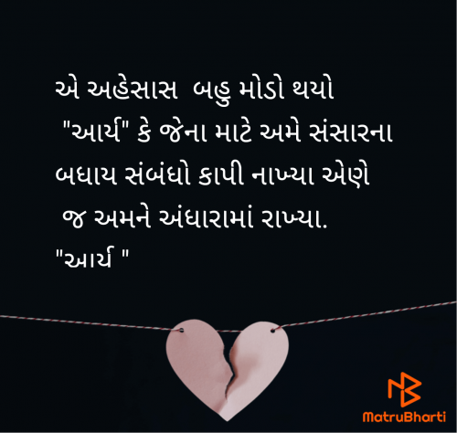 Post by સુરજબા ચૌહાણ આર્ય on 17-Jan-2025 05:43pm