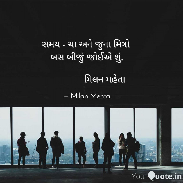 Gujarati Whatsapp-Status by Milan Mehta : 111966016