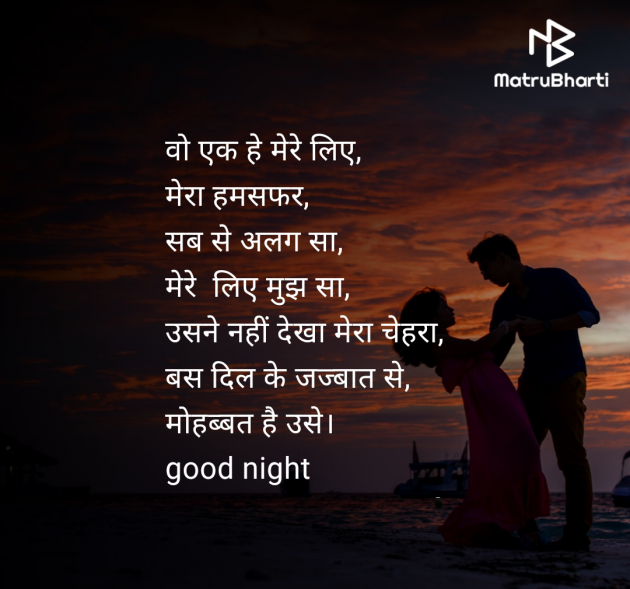 Hindi Shayri by Mrs Farida Desar foram : 111966027
