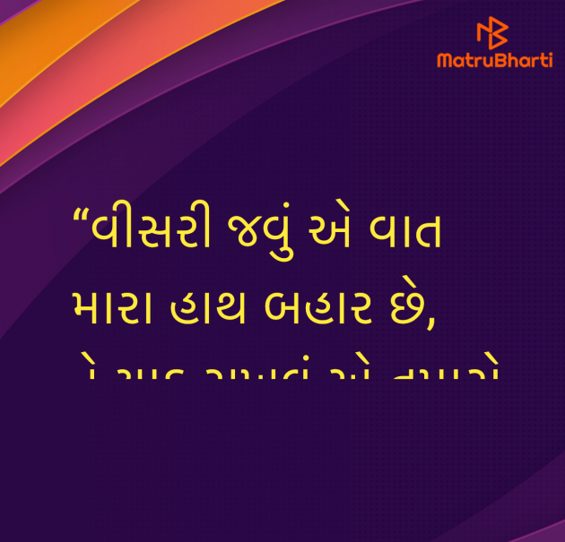 Gujarati Quotes by Umakant : 111966037
